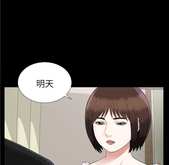 未亡人 未亡人 | 第15话 第103页
