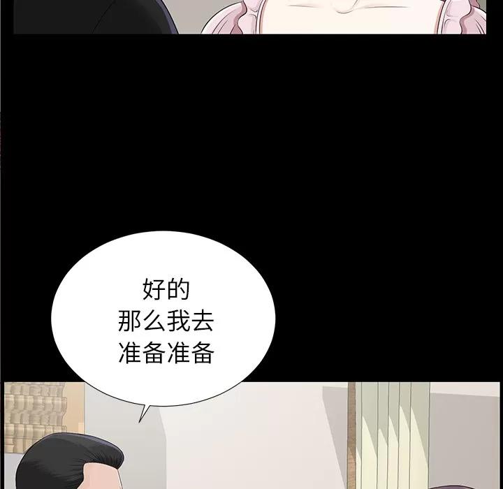 未亡人 未亡人 | 第15话 第104页