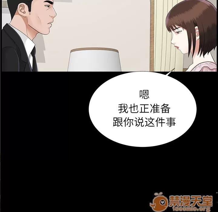 未亡人 未亡人 | 第15话 第105页