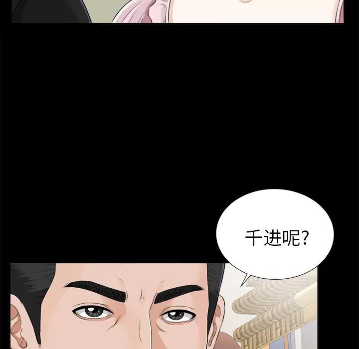 未亡人 未亡人 | 第15话 第109页