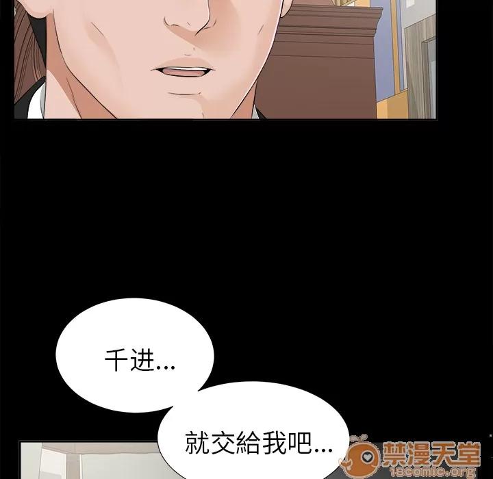 未亡人 未亡人 | 第15话 第110页