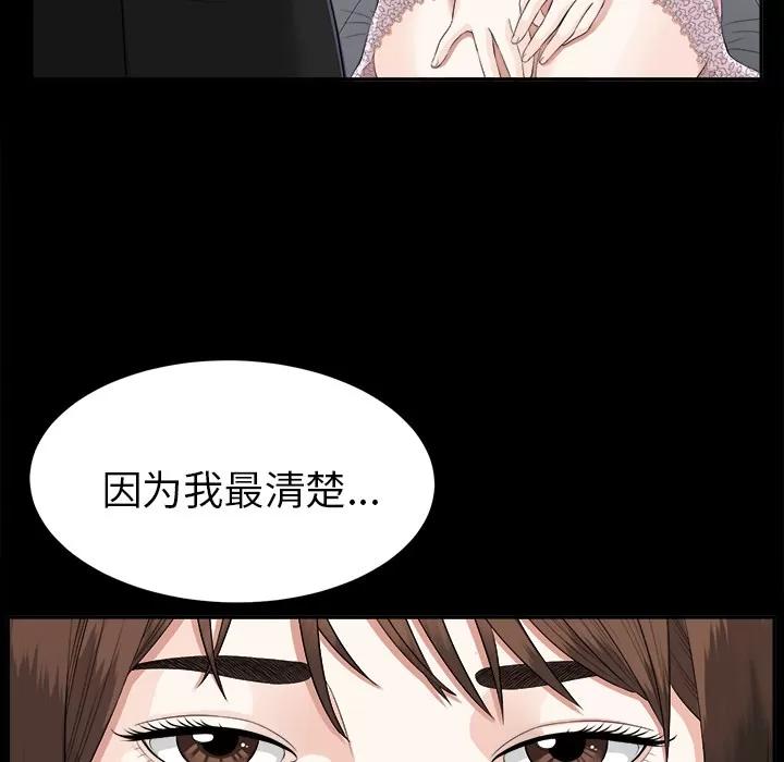 未亡人 未亡人 | 第15话 第112页