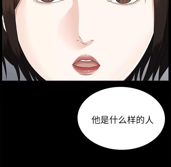 未亡人 未亡人 | 第15话 第113页