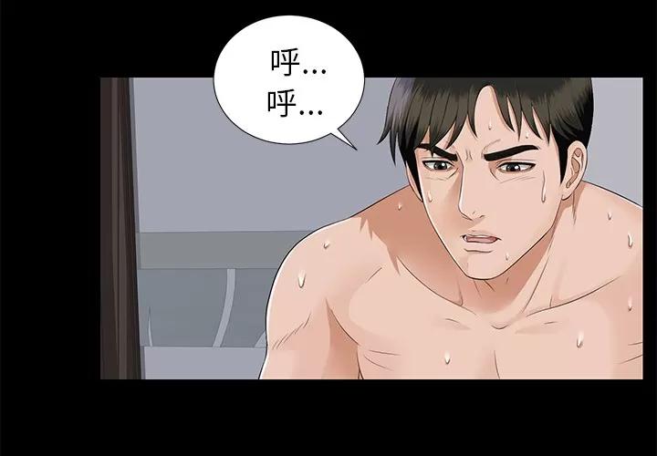 未亡人 未亡人 | 第16话 第3页