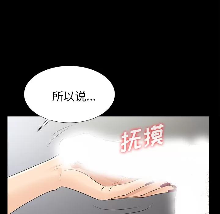 未亡人 未亡人 | 第16话 第14页