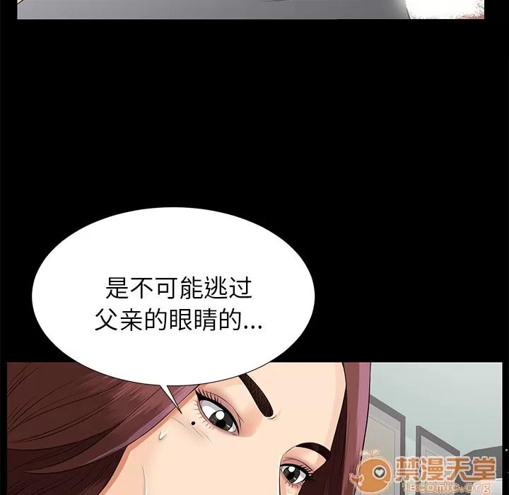 未亡人 未亡人 | 第16话 第15页