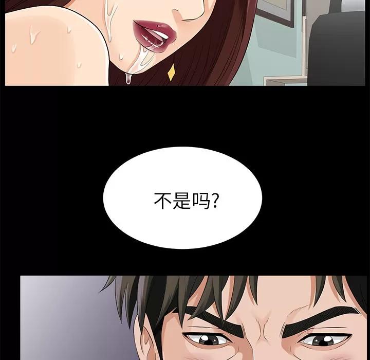 未亡人 未亡人 | 第16话 第16页