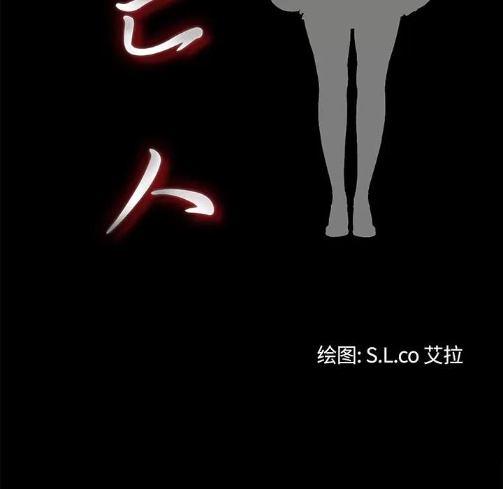 未亡人 未亡人 | 第16话 第19页