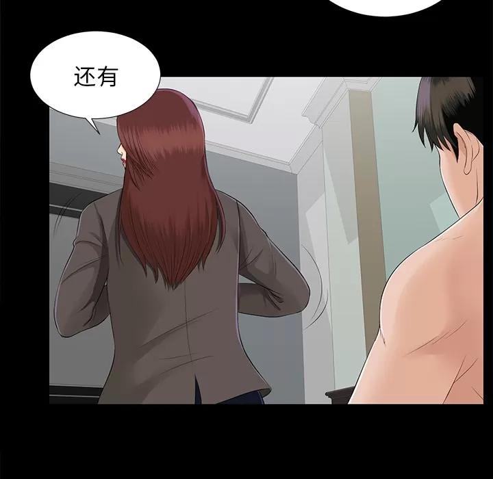 未亡人 未亡人 | 第16话 第22页