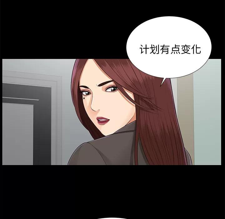未亡人 未亡人 | 第16话 第23页