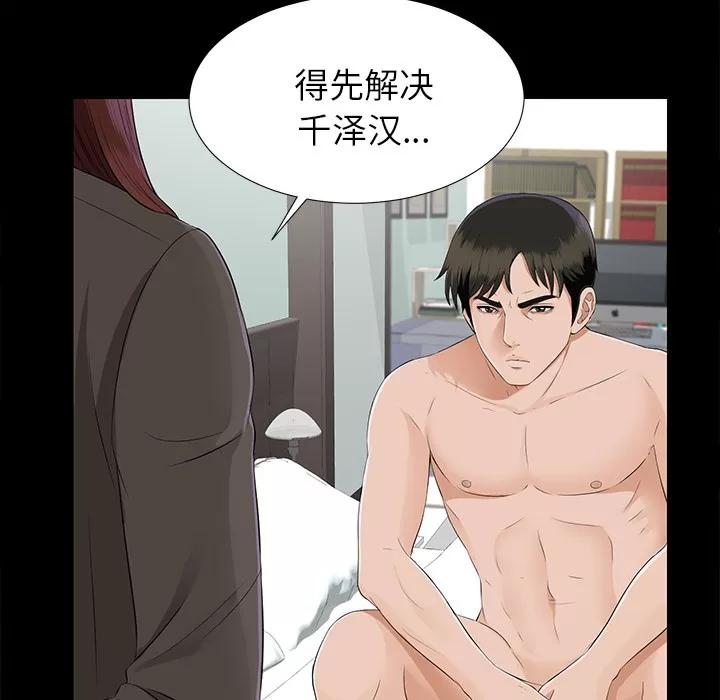 未亡人 未亡人 | 第16话 第24页