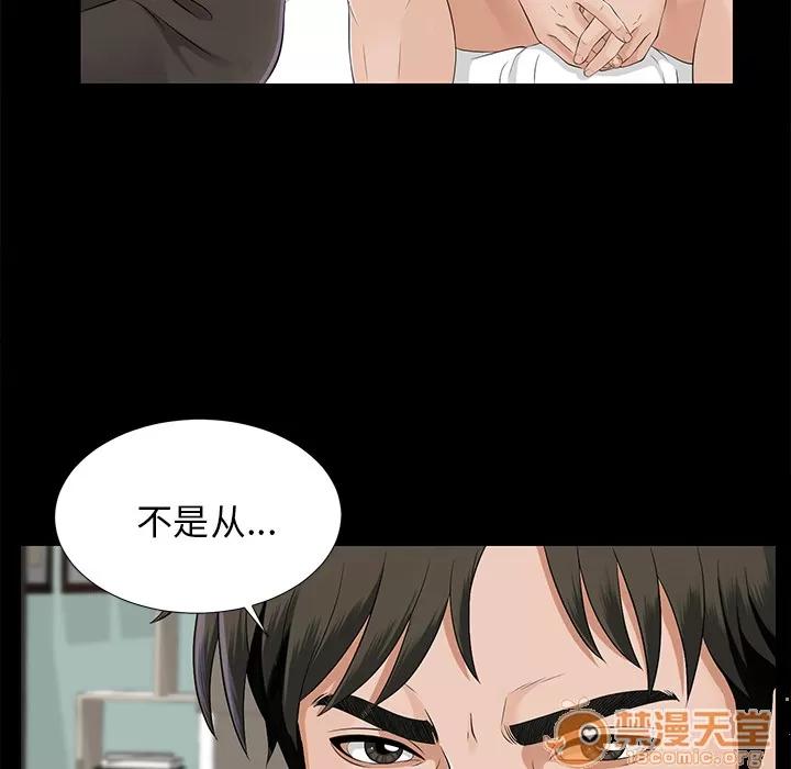 未亡人 未亡人 | 第16话 第25页