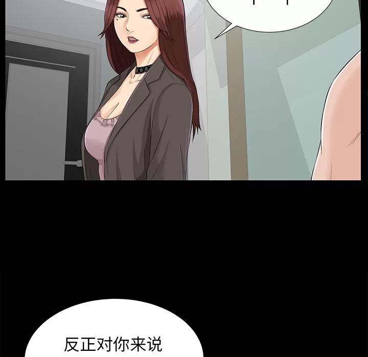 未亡人 未亡人 | 第16话 第27页