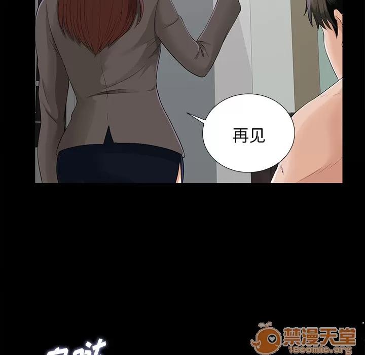未亡人 未亡人 | 第16话 第30页