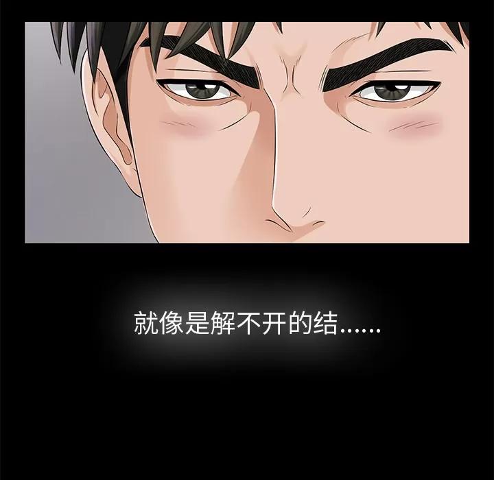 未亡人 未亡人 | 第16话 第32页