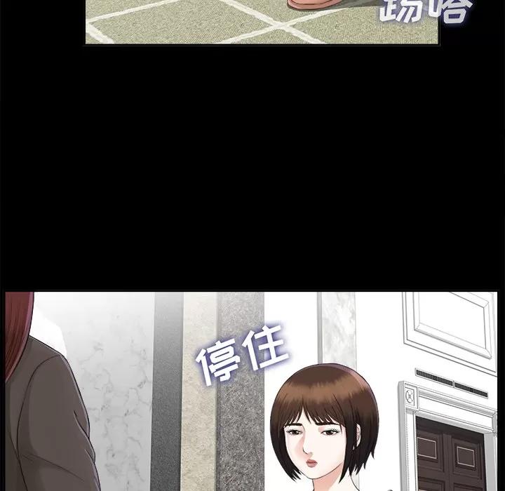 未亡人 未亡人 | 第16话 第36页
