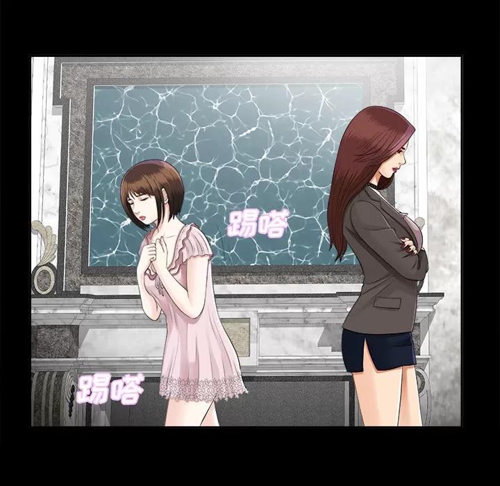 未亡人 未亡人 | 第16话 第44页
