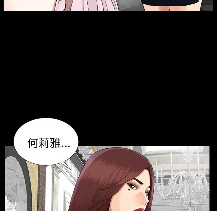 未亡人 未亡人 | 第16话 第49页