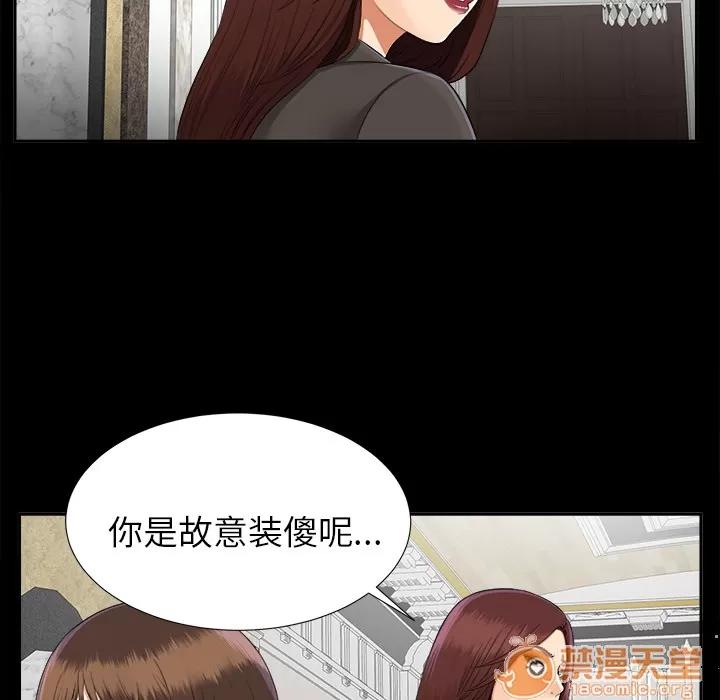 未亡人 未亡人 | 第16话 第50页