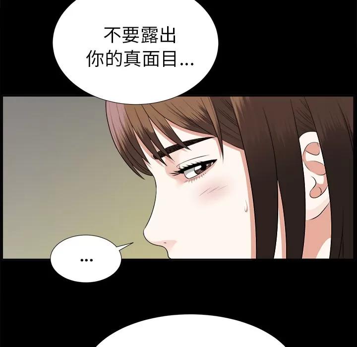 未亡人 未亡人 | 第16话 第52页