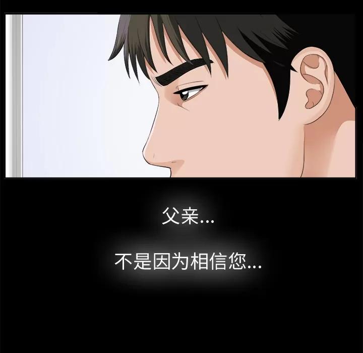 未亡人 未亡人 | 第16话 第63页