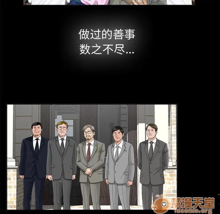 未亡人 未亡人 | 第16话 第65页