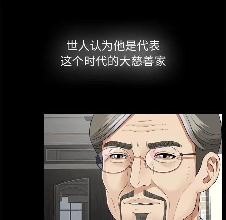 未亡人 未亡人 | 第16话 第66页