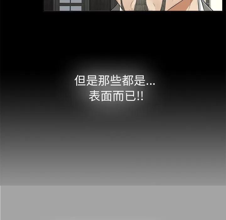 未亡人 未亡人 | 第16话 第67页