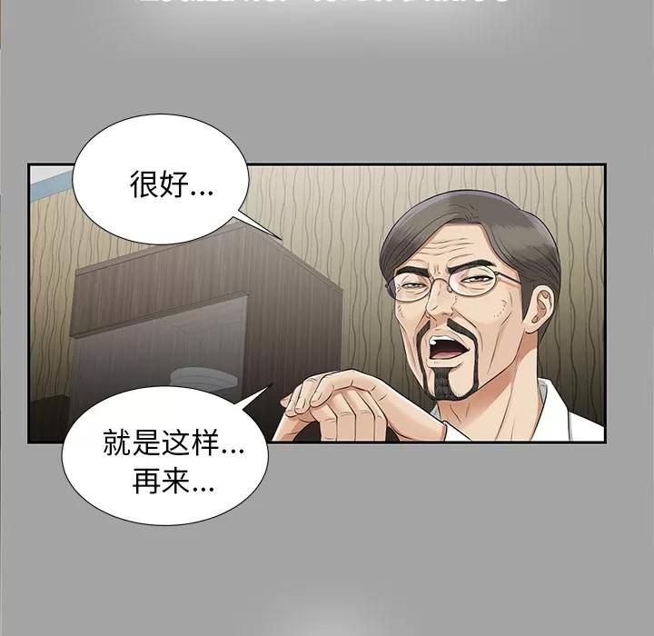 未亡人 未亡人 | 第16话 第73页