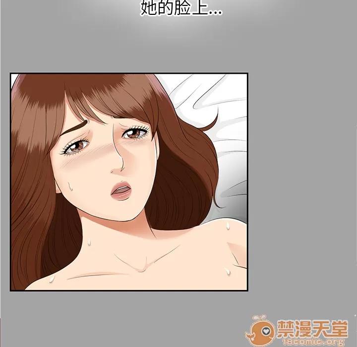 未亡人 未亡人 | 第16话 第75页