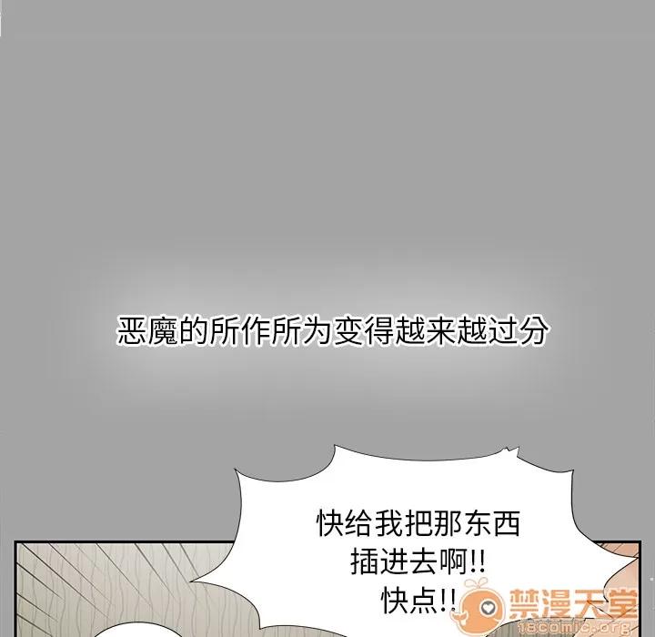 未亡人 未亡人 | 第16话 第80页