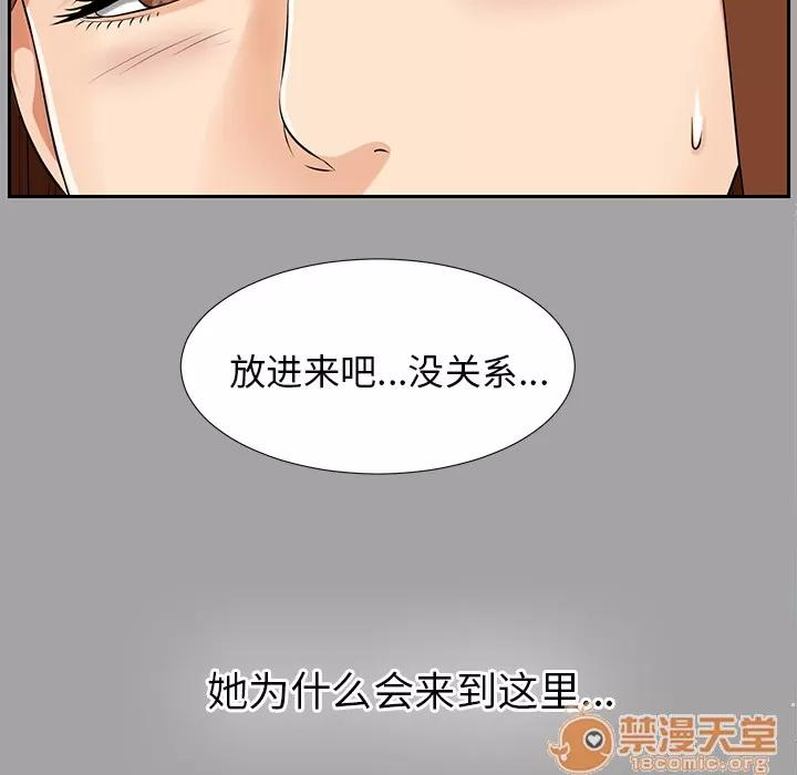 未亡人 未亡人 | 第16话 第85页