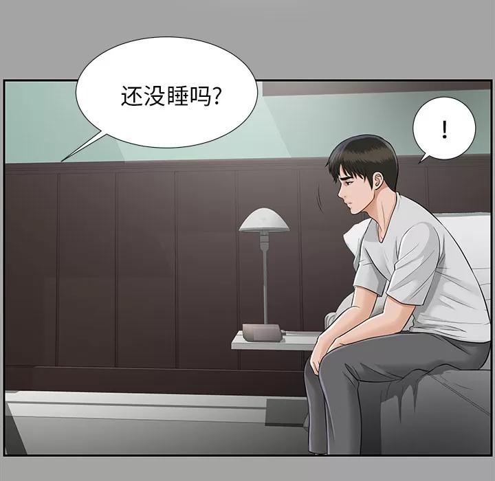 未亡人 未亡人 | 第16话 第88页