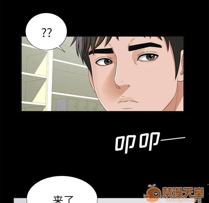 未亡人 未亡人 | 第16话 第95页