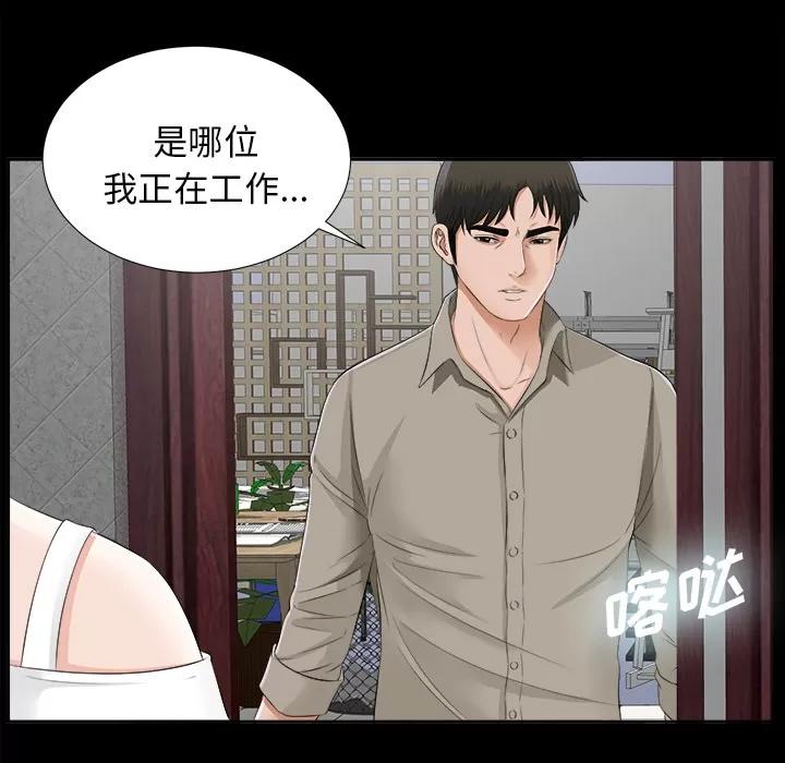 未亡人 未亡人 | 第16话 第97页