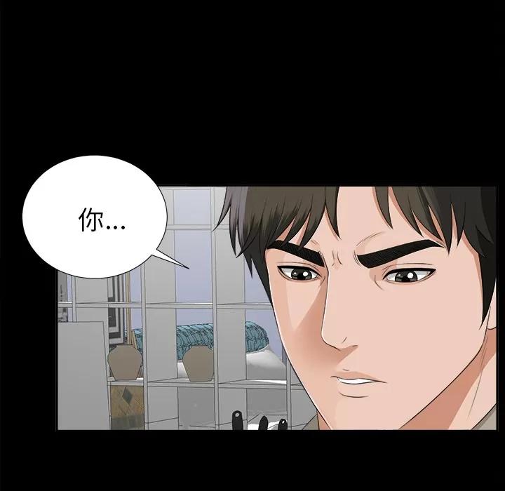 未亡人 未亡人 | 第16话 第101页