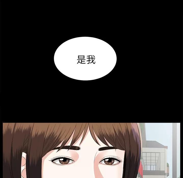 未亡人 未亡人 | 第16话 第102页
