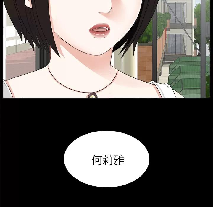 未亡人 未亡人 | 第16话 第103页