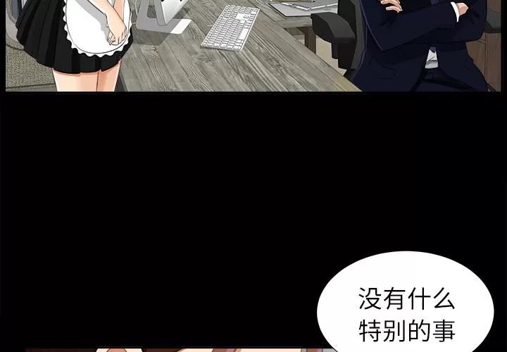 未亡人 未亡人 | 第17话 第4页