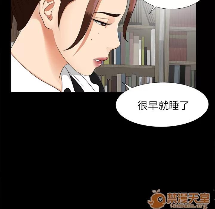 未亡人 未亡人 | 第17话 第5页