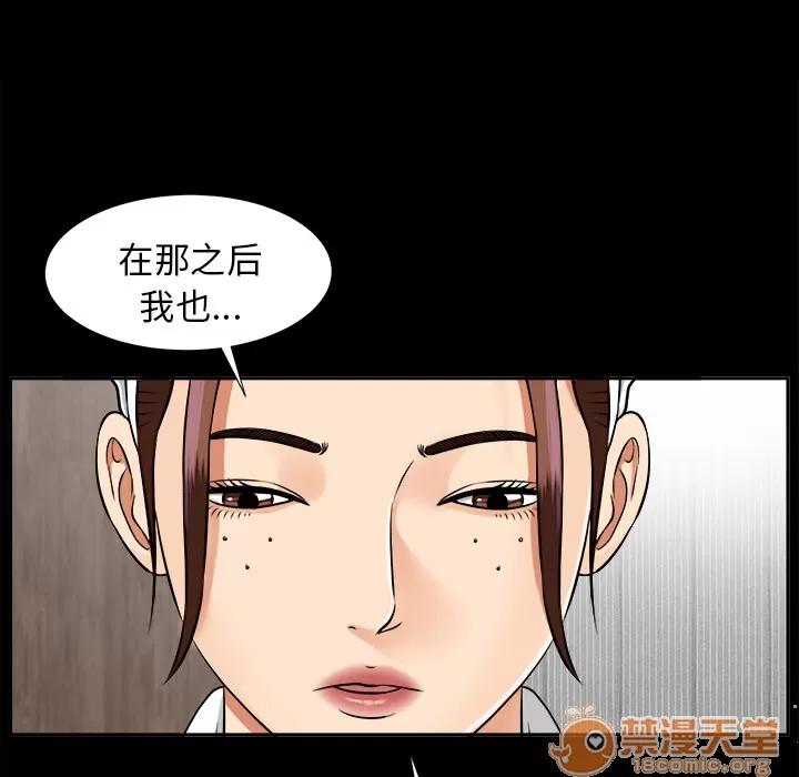 未亡人 未亡人 | 第17话 第10页