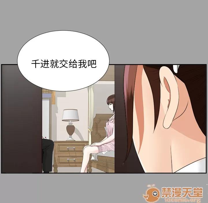 未亡人 未亡人 | 第17话 第15页