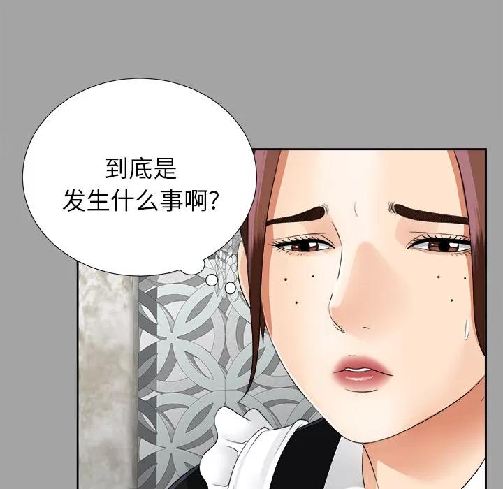 未亡人 未亡人 | 第17话 第16页