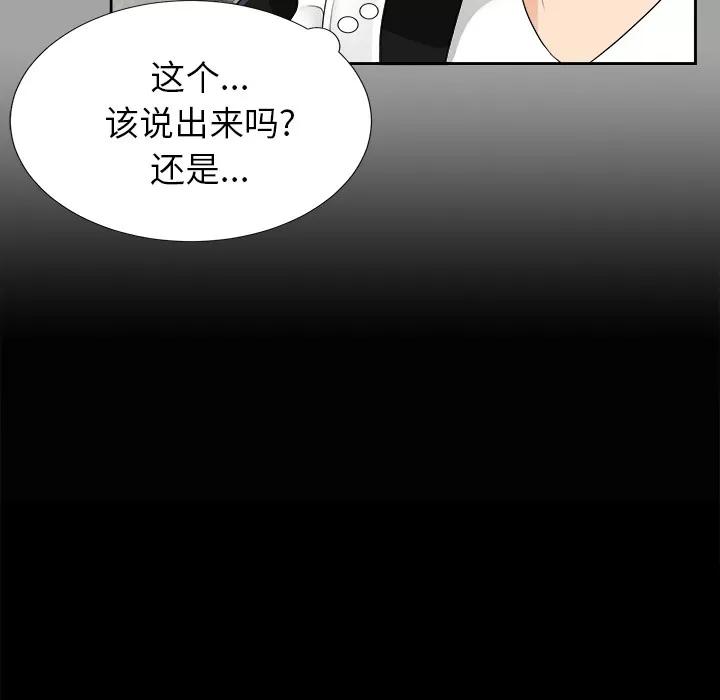 未亡人 未亡人 | 第17话 第17页