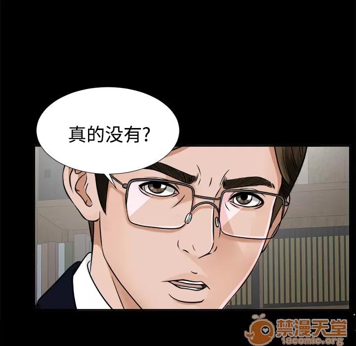 未亡人 未亡人 | 第17话 第20页