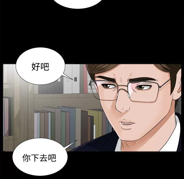 未亡人 未亡人 | 第17话 第22页
