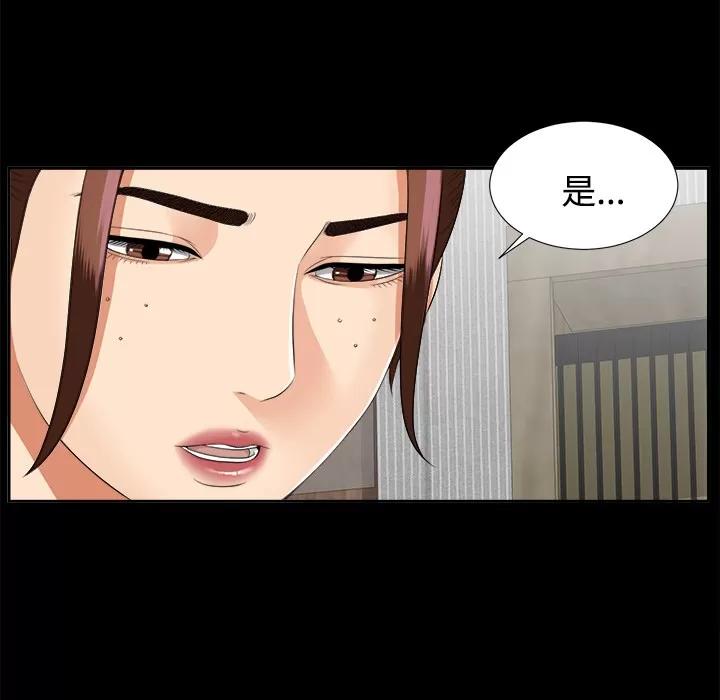 未亡人 未亡人 | 第17话 第23页