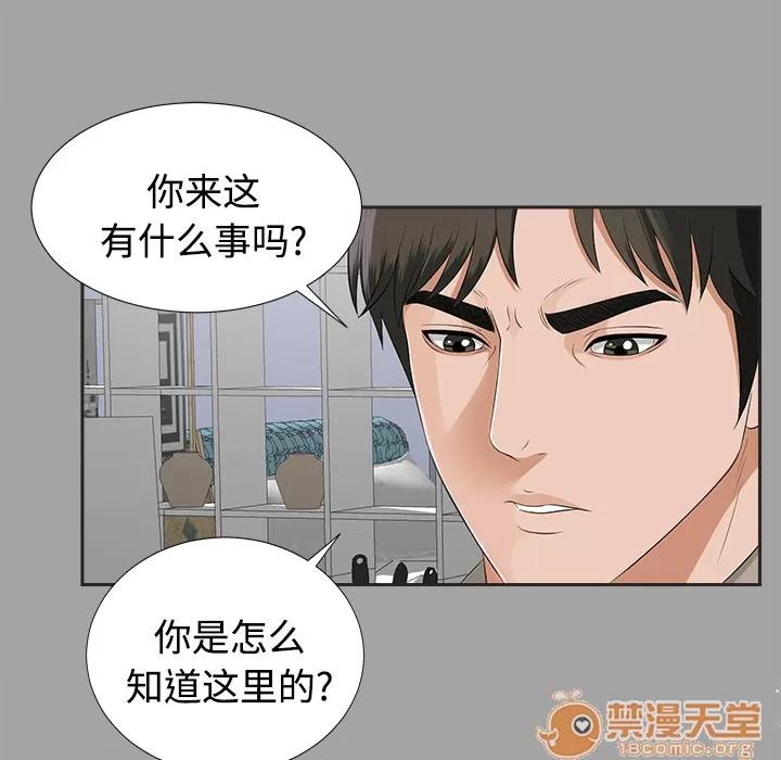 未亡人 未亡人 | 第17话 第35页