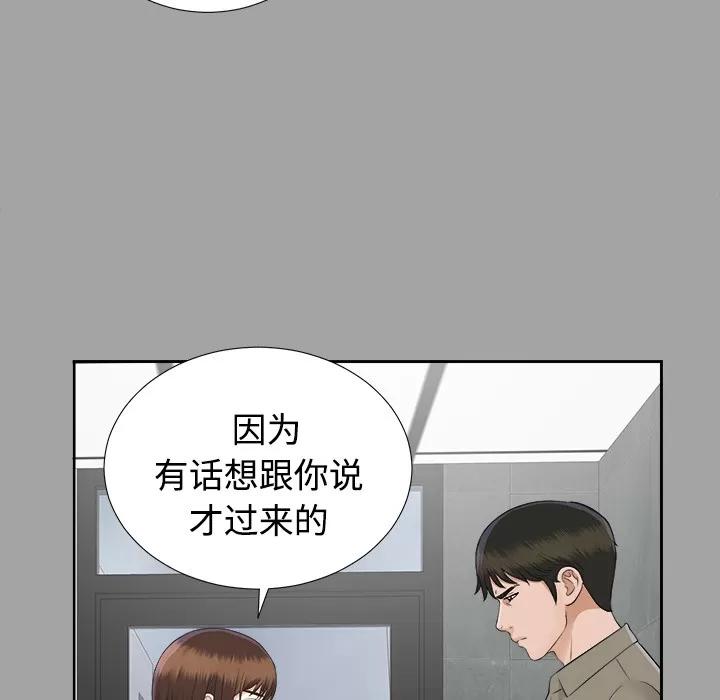未亡人 未亡人 | 第17话 第36页