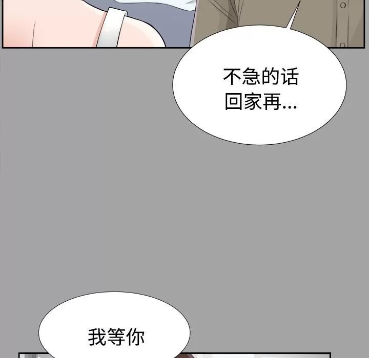 未亡人 未亡人 | 第17话 第39页